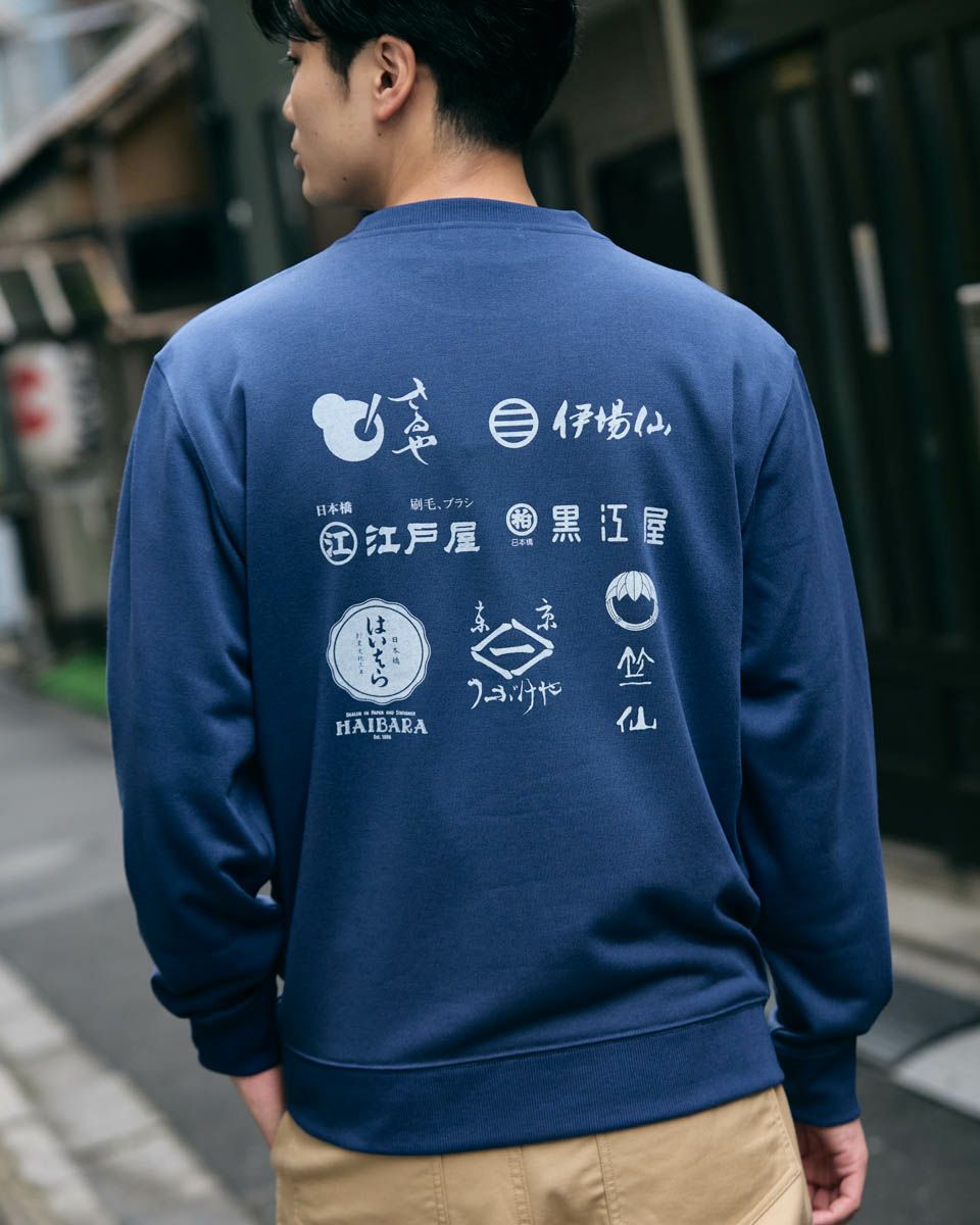 日本橋スウェット